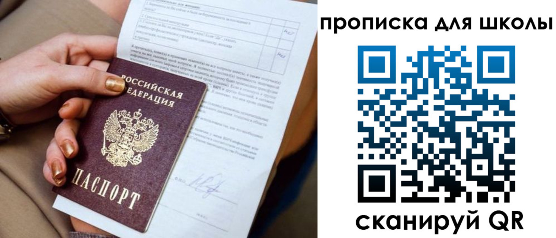 временная прописка в Далматово