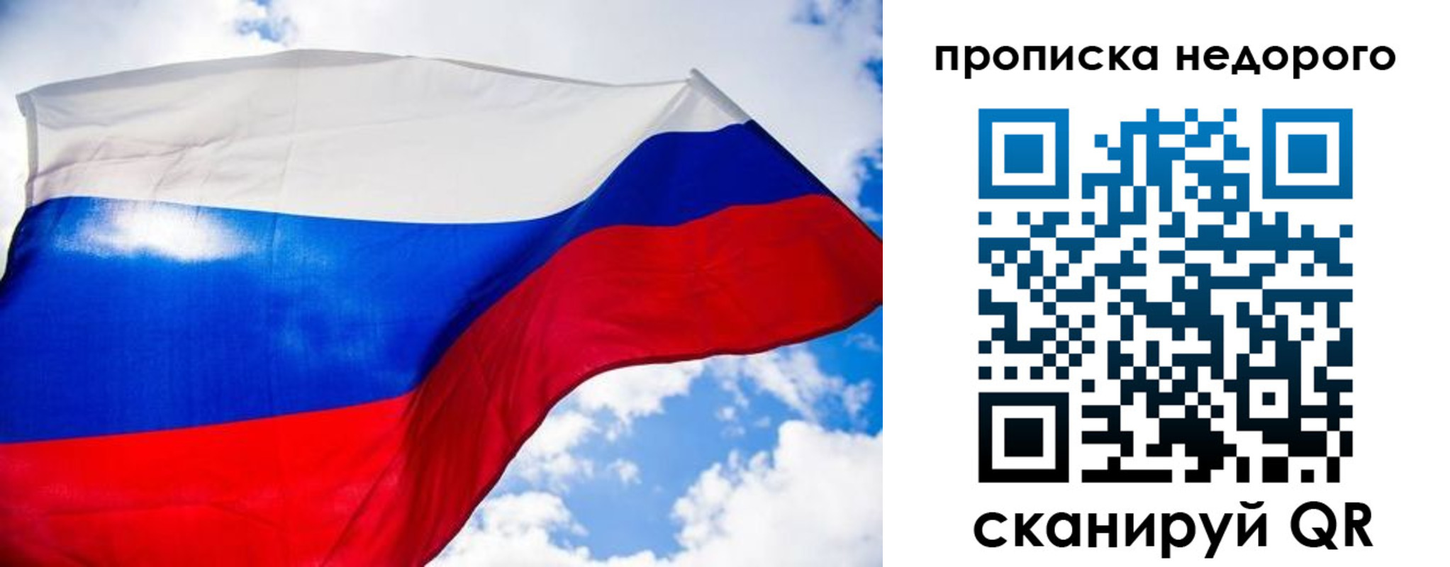 прописка штамп в Далматово