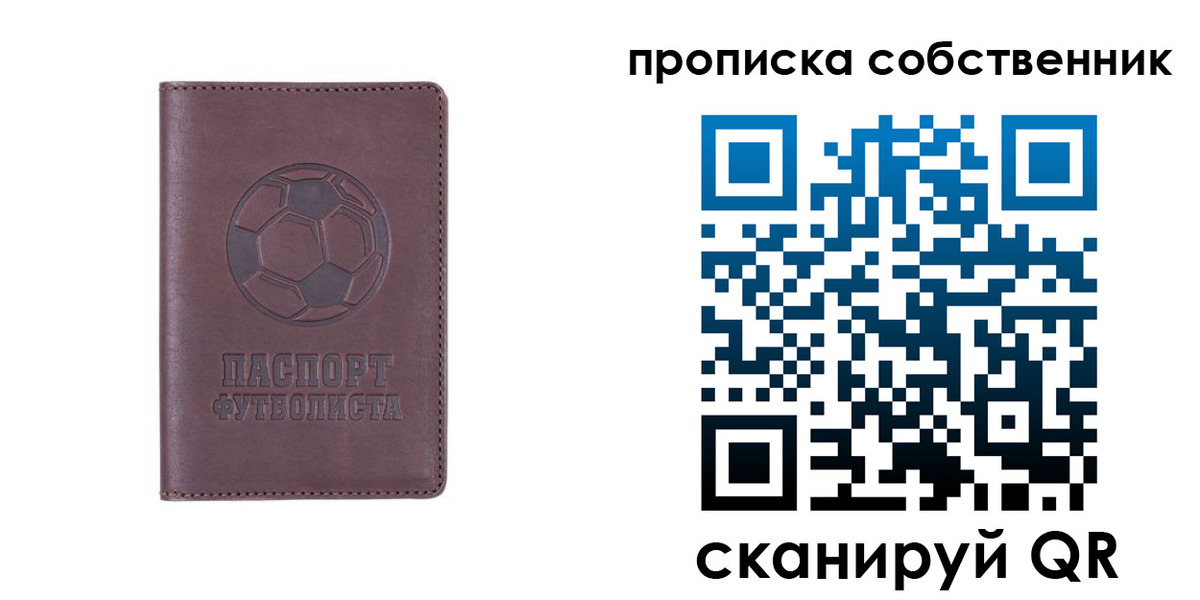 временная регистрация для всех в Далматово